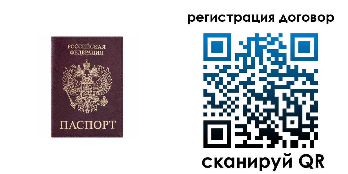 купить прописку в Красном Куте
