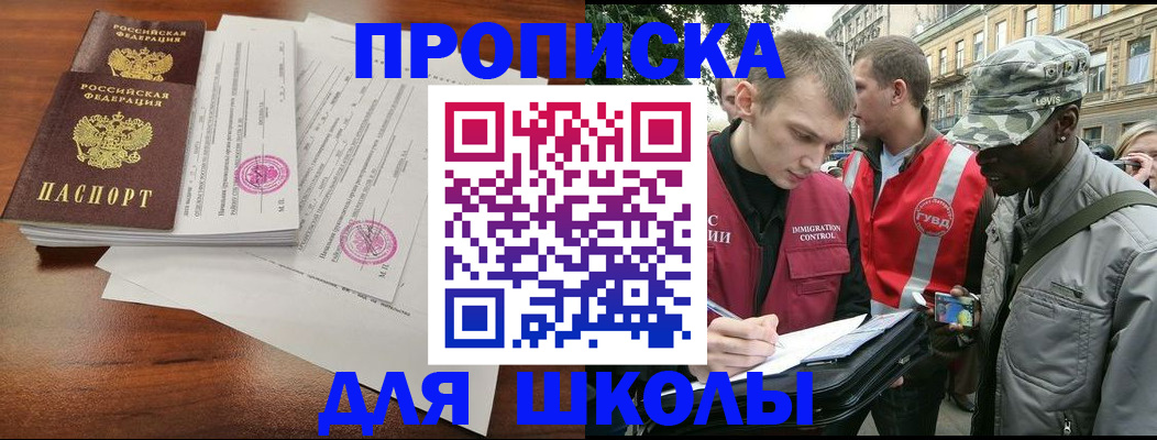 временная регистрация купить в Красном Куте